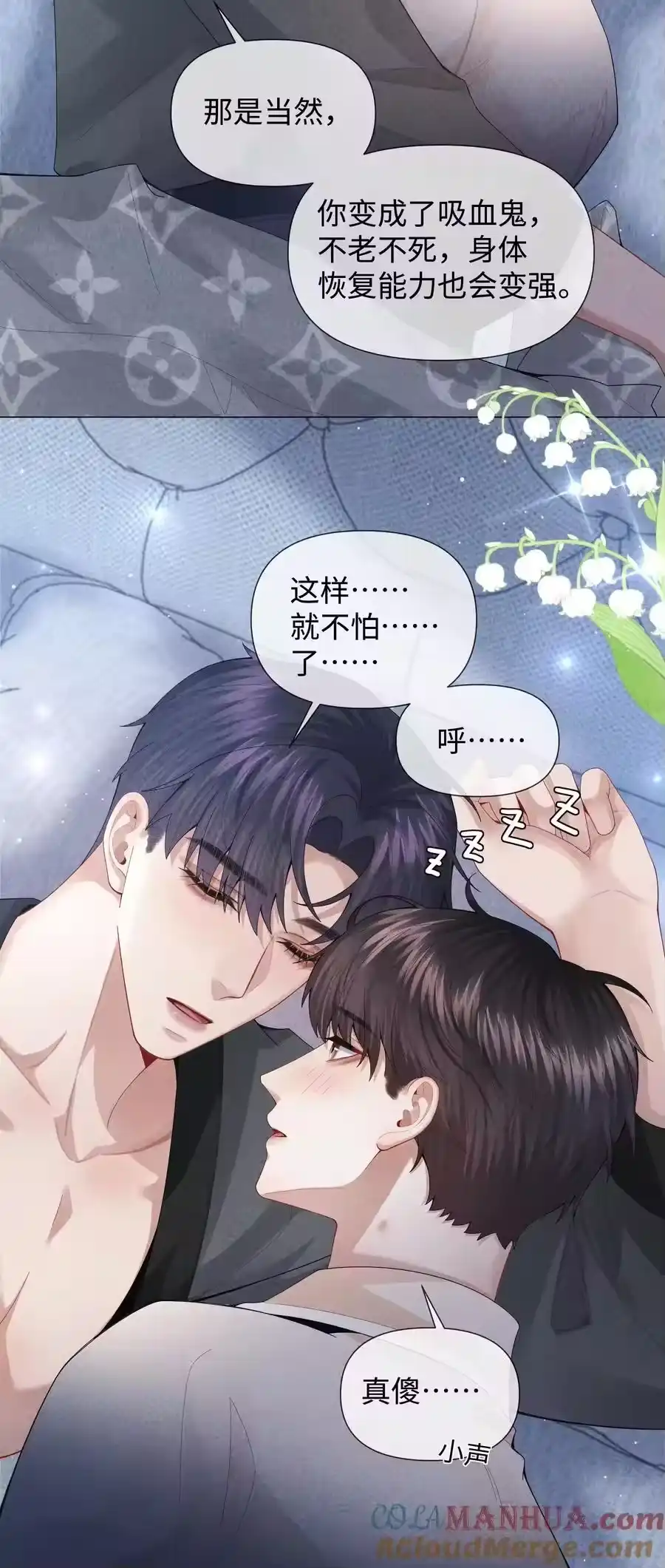 083我是你蝶-迪奥先生_h-晋江文学城,绿野千鹤,原点格子漫画（第18张）