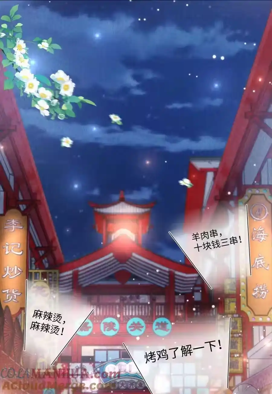 083我是你蝶-迪奥先生_h-晋江文学城,绿野千鹤,原点格子漫画（第30张）