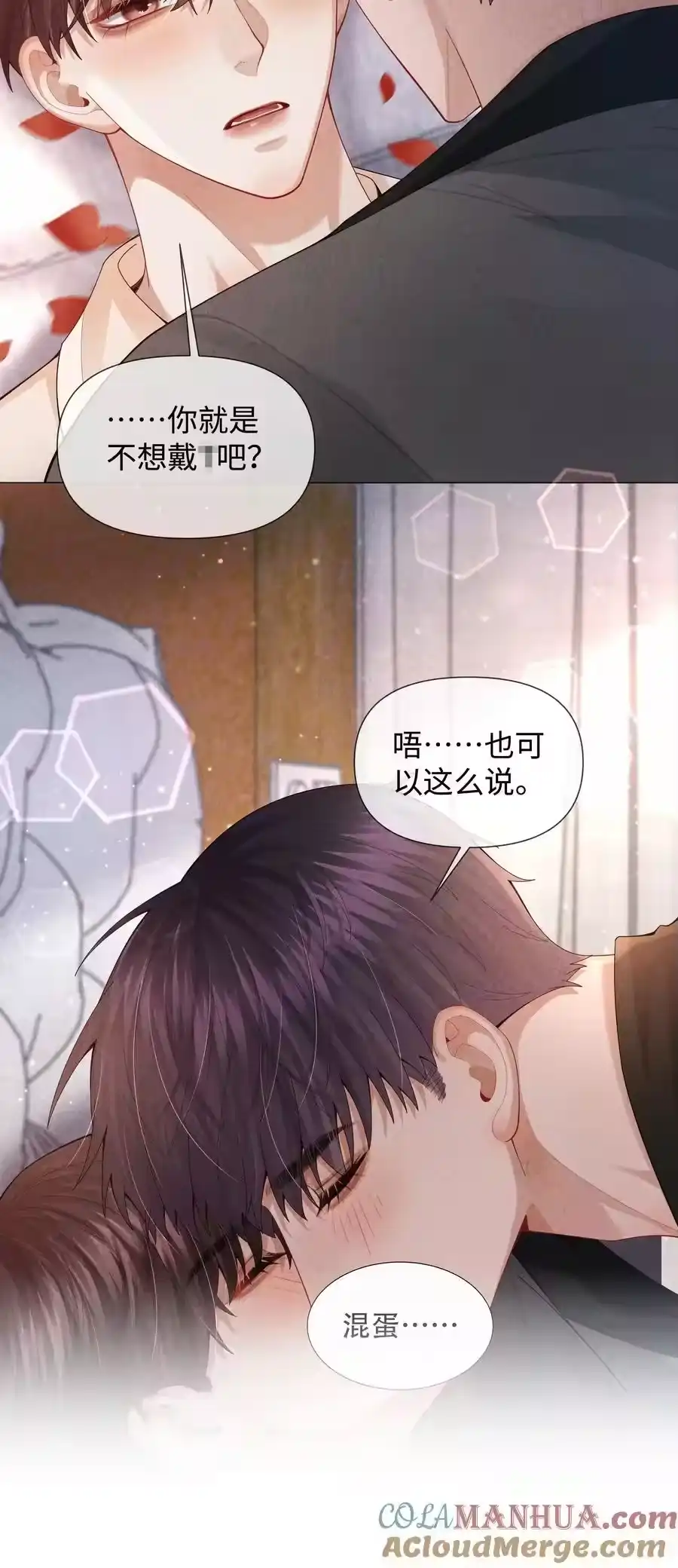 083我是你蝶-迪奥先生_h-晋江文学城,绿野千鹤,原点格子漫画（第10张）