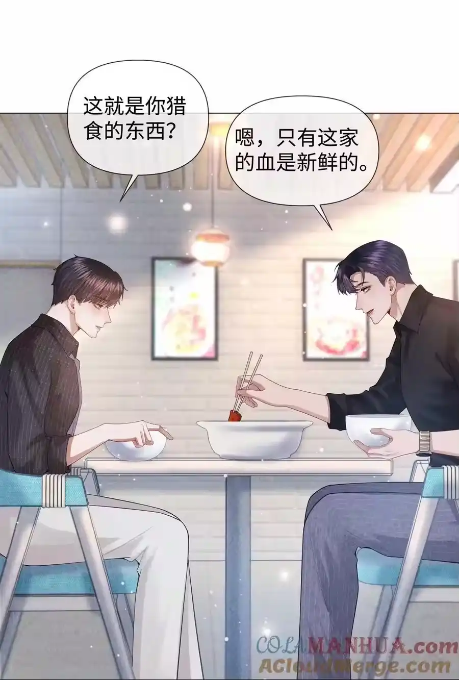 083我是你蝶-迪奥先生_h-晋江文学城,绿野千鹤,原点格子漫画（第34张）