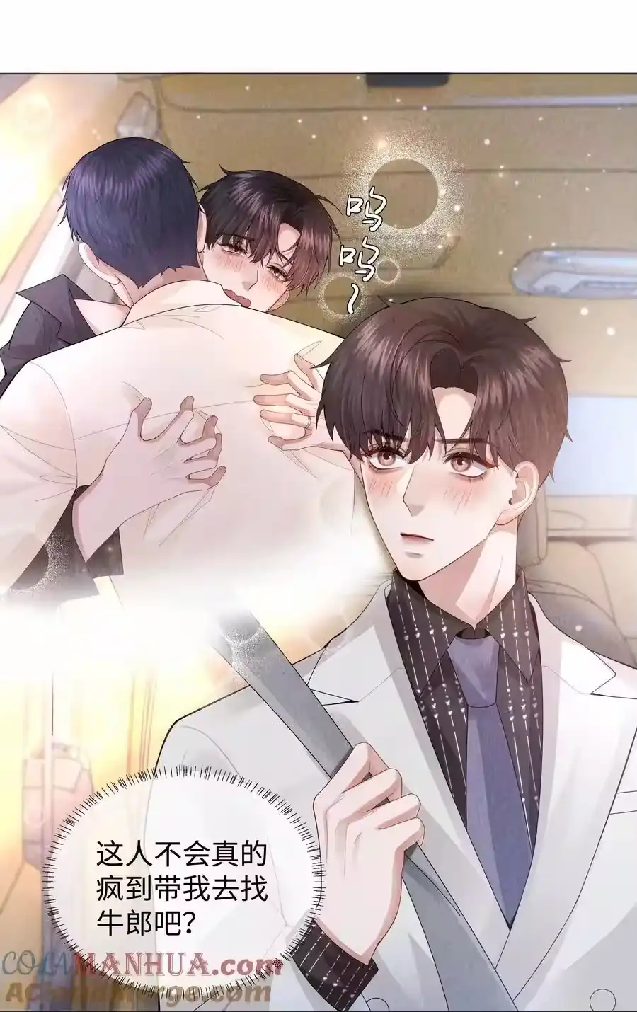 083我是你蝶-迪奥先生_h-晋江文学城,绿野千鹤,原点格子漫画（第28张）