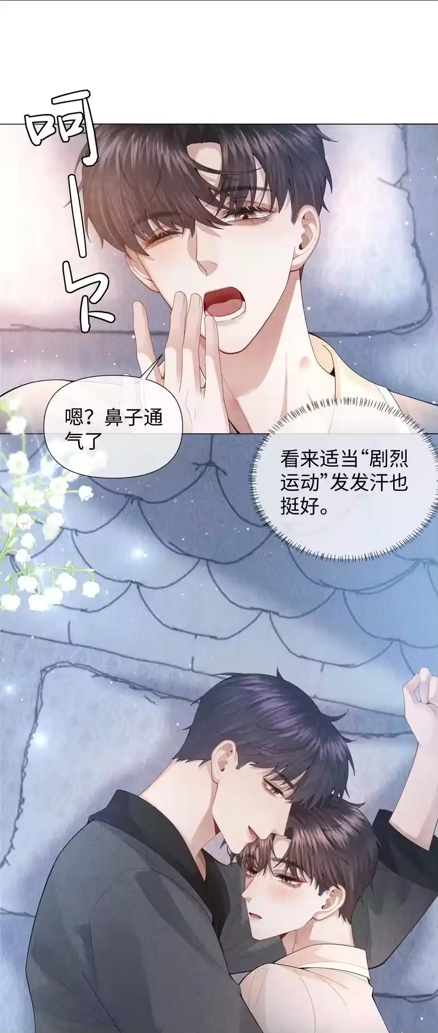 083我是你蝶-迪奥先生_h-晋江文学城,绿野千鹤,原点格子漫画（第17张）
