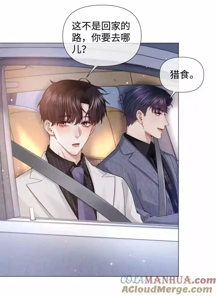 083我是你蝶-迪奥先生_h-晋江文学城,绿野千鹤,原点格子漫画（第24张）