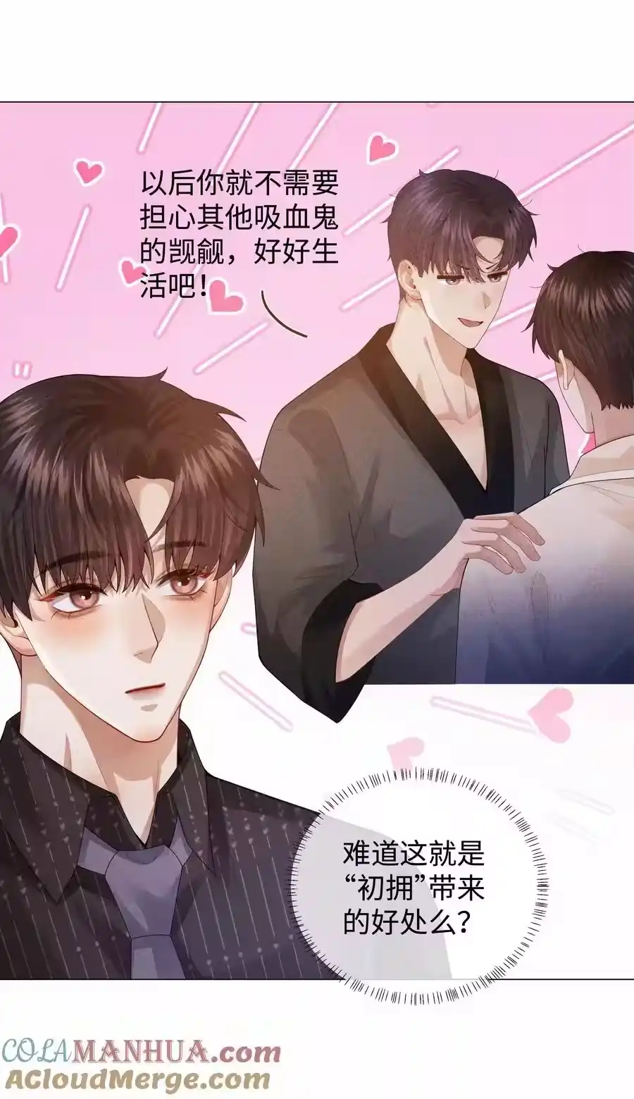 083我是你蝶-迪奥先生_h-晋江文学城,绿野千鹤,原点格子漫画（第22张）