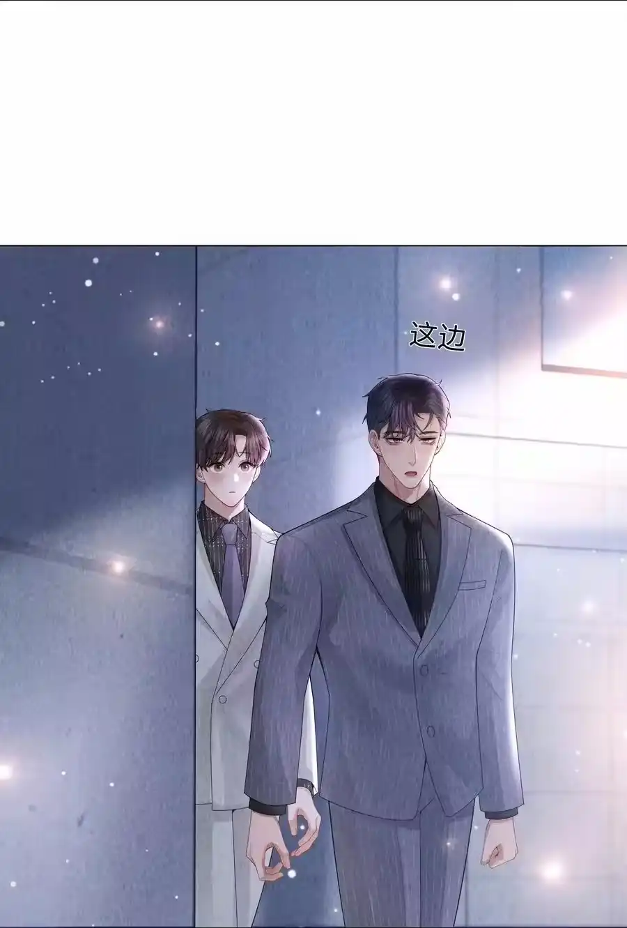 083我是你蝶-迪奥先生_h-晋江文学城,绿野千鹤,原点格子漫画（第29张）