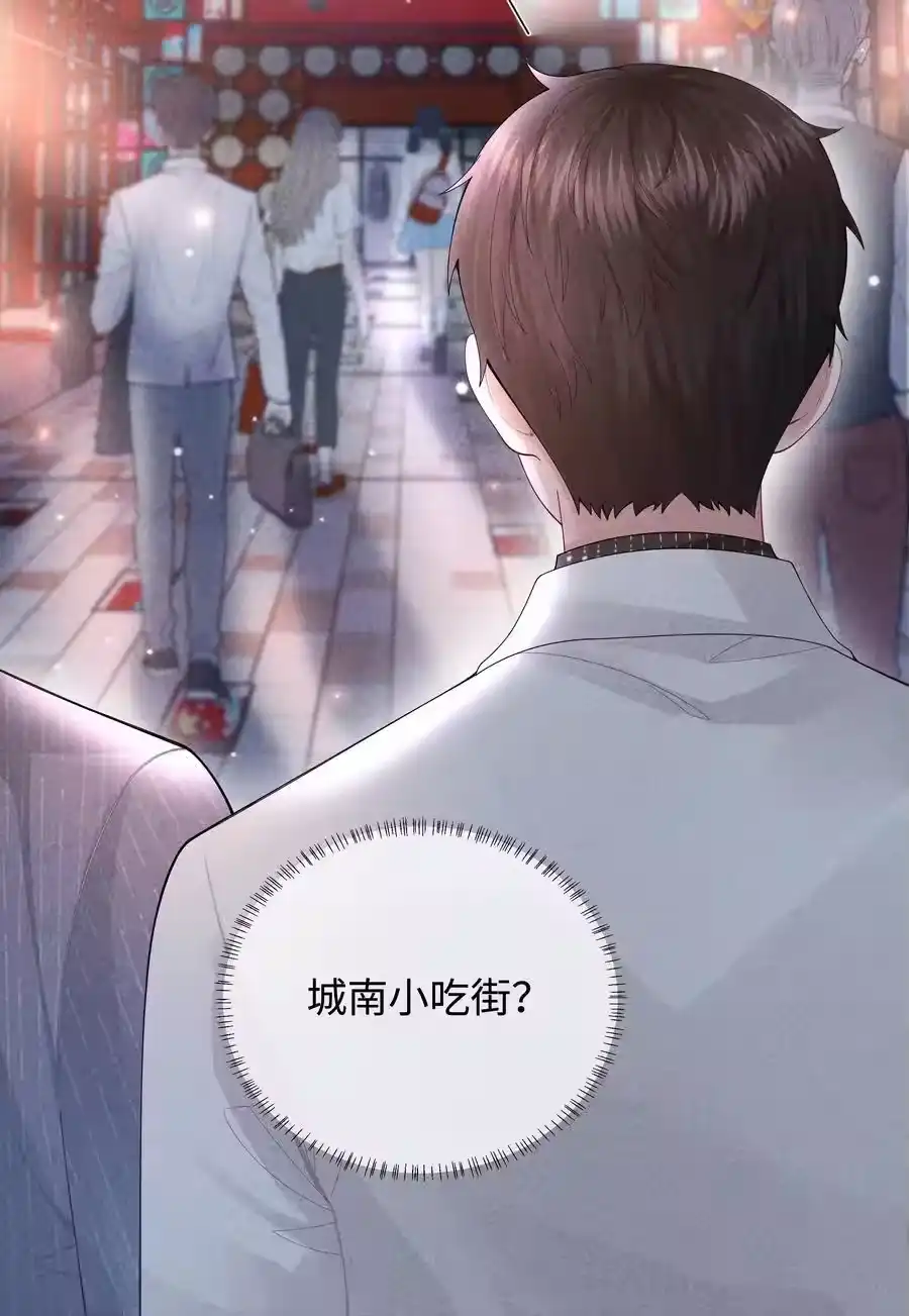 083我是你蝶-迪奥先生_h-晋江文学城,绿野千鹤,原点格子漫画（第31张）