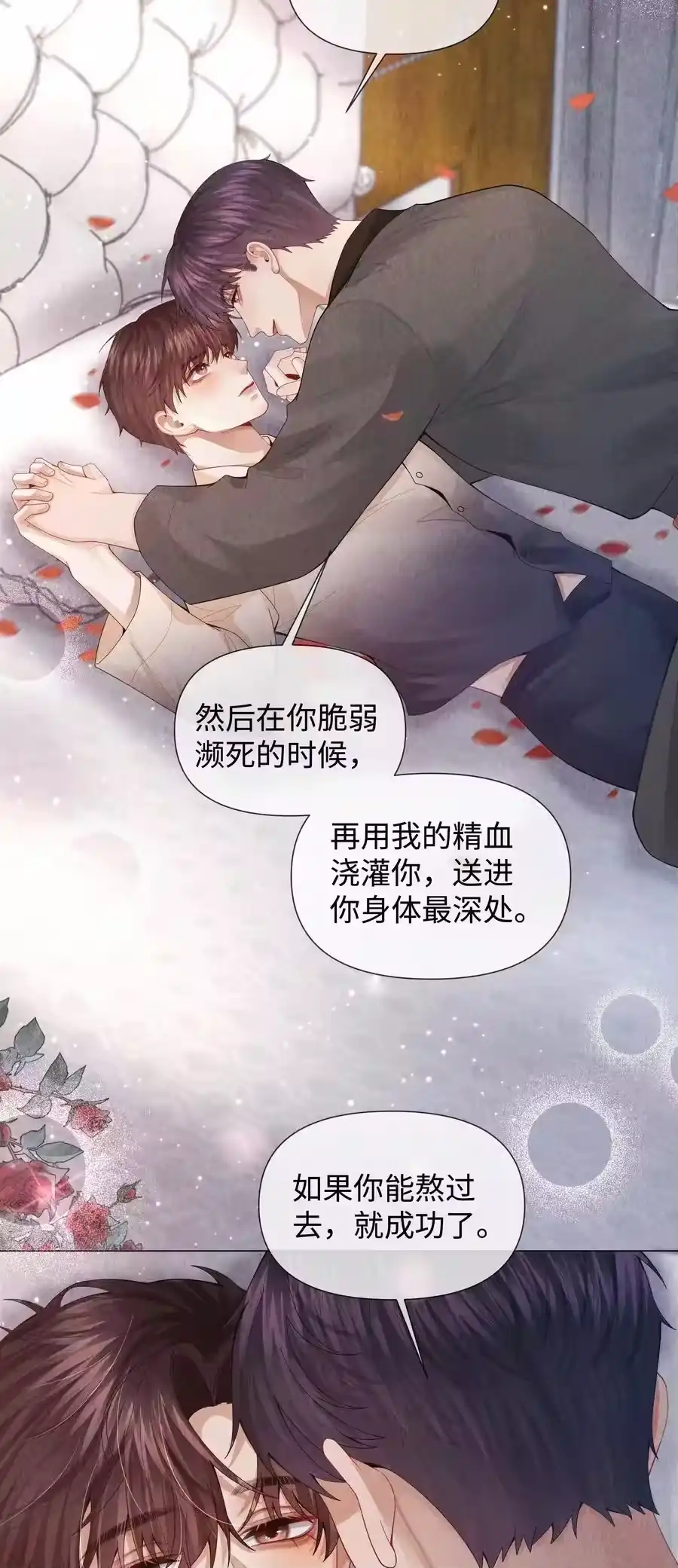 083我是你蝶-迪奥先生_h-晋江文学城,绿野千鹤,原点格子漫画（第9张）