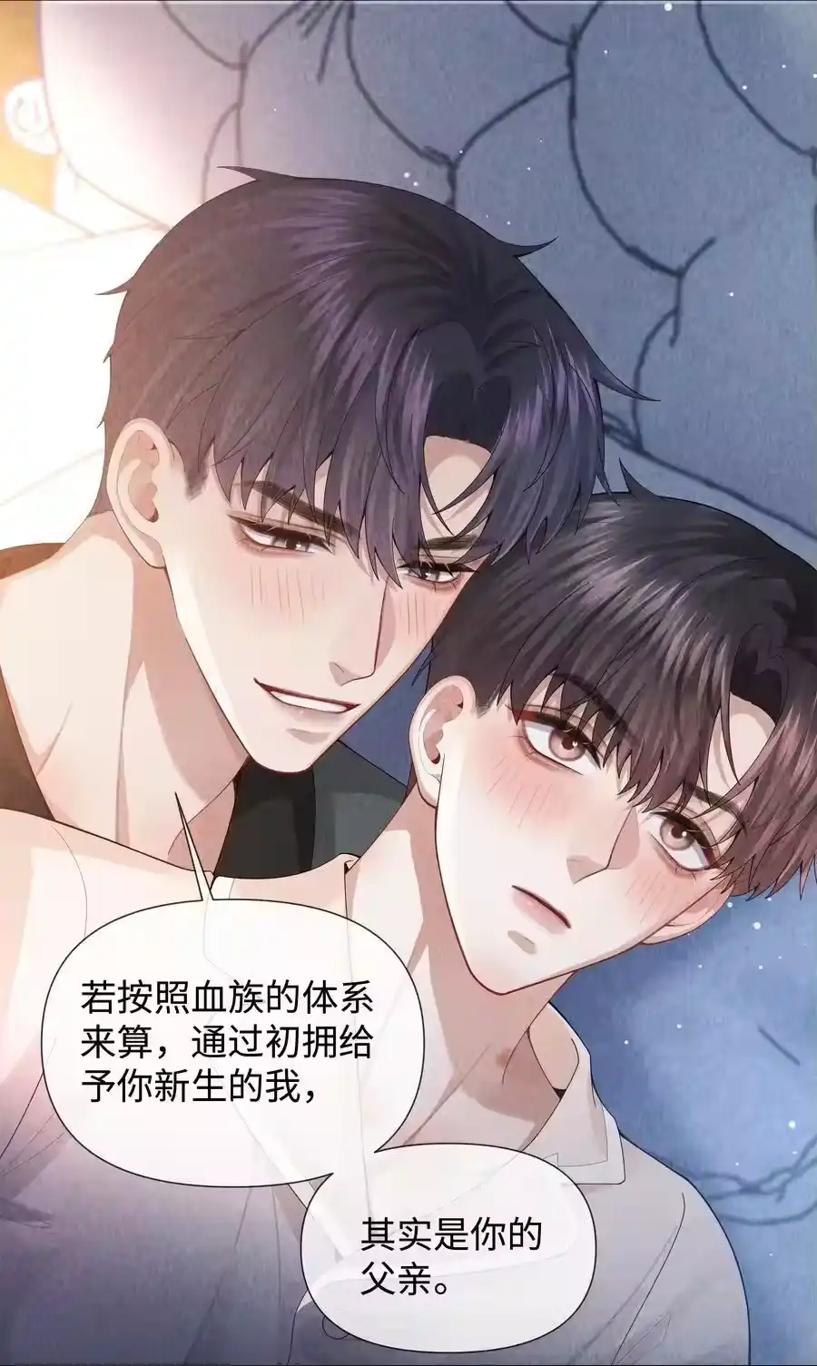083我是你蝶-迪奥先生_h-晋江文学城,绿野千鹤,原点格子漫画（第13张）