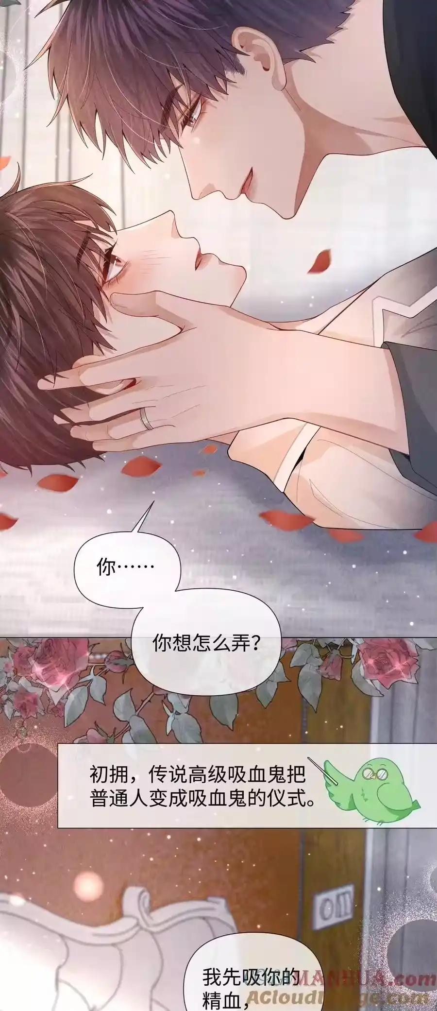 083我是你蝶-迪奥先生_h-晋江文学城,绿野千鹤,原点格子漫画（第8张）