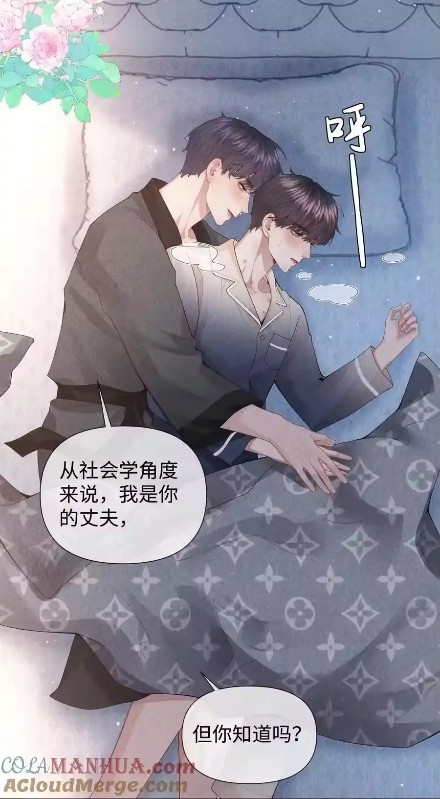 083我是你蝶-迪奥先生_h-晋江文学城,绿野千鹤,原点格子漫画（第12张）