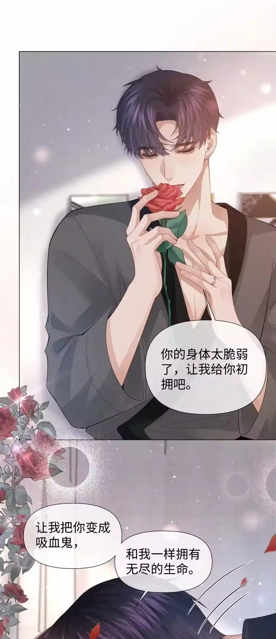 083我是你蝶-迪奥先生_h-晋江文学城,绿野千鹤,原点格子漫画（第7张）