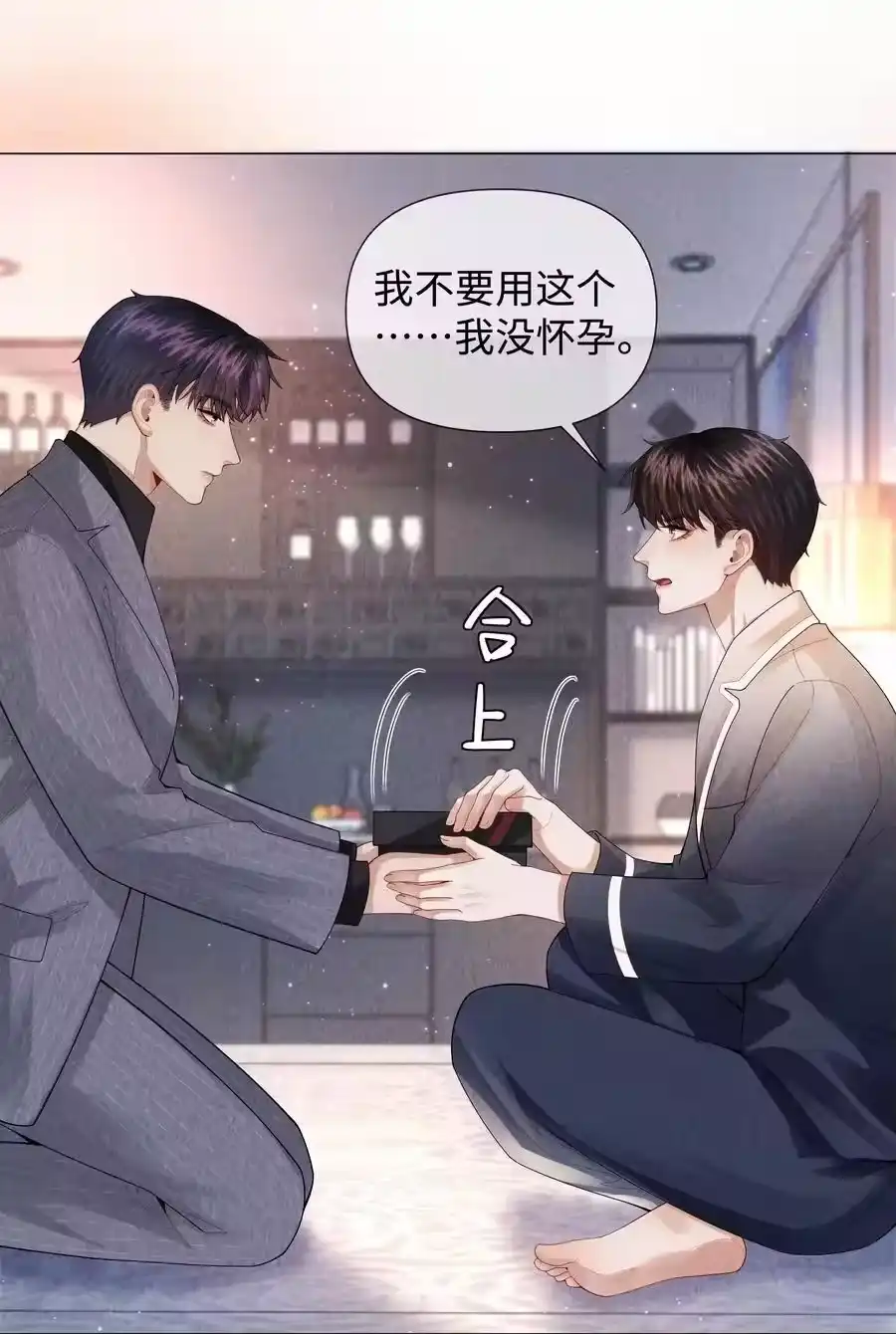 084我猜，你怀孕了！-迪奥先生_h-晋江文学城,绿野千鹤,原点格子漫画（第20张）