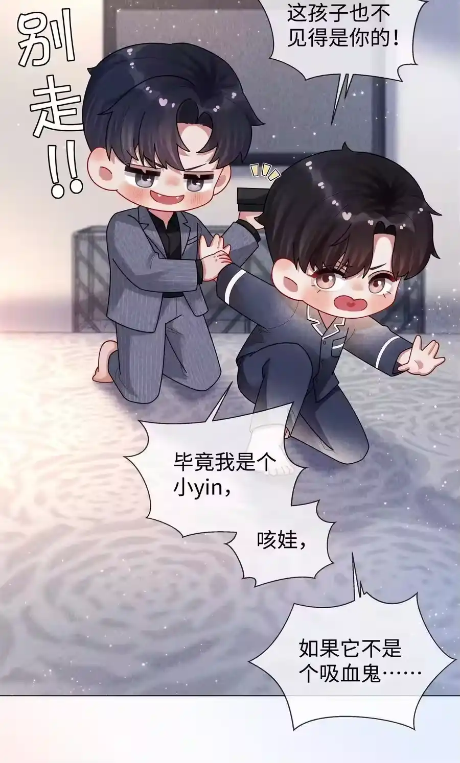 084我猜，你怀孕了！-迪奥先生_h-晋江文学城,绿野千鹤,原点格子漫画（第22张）