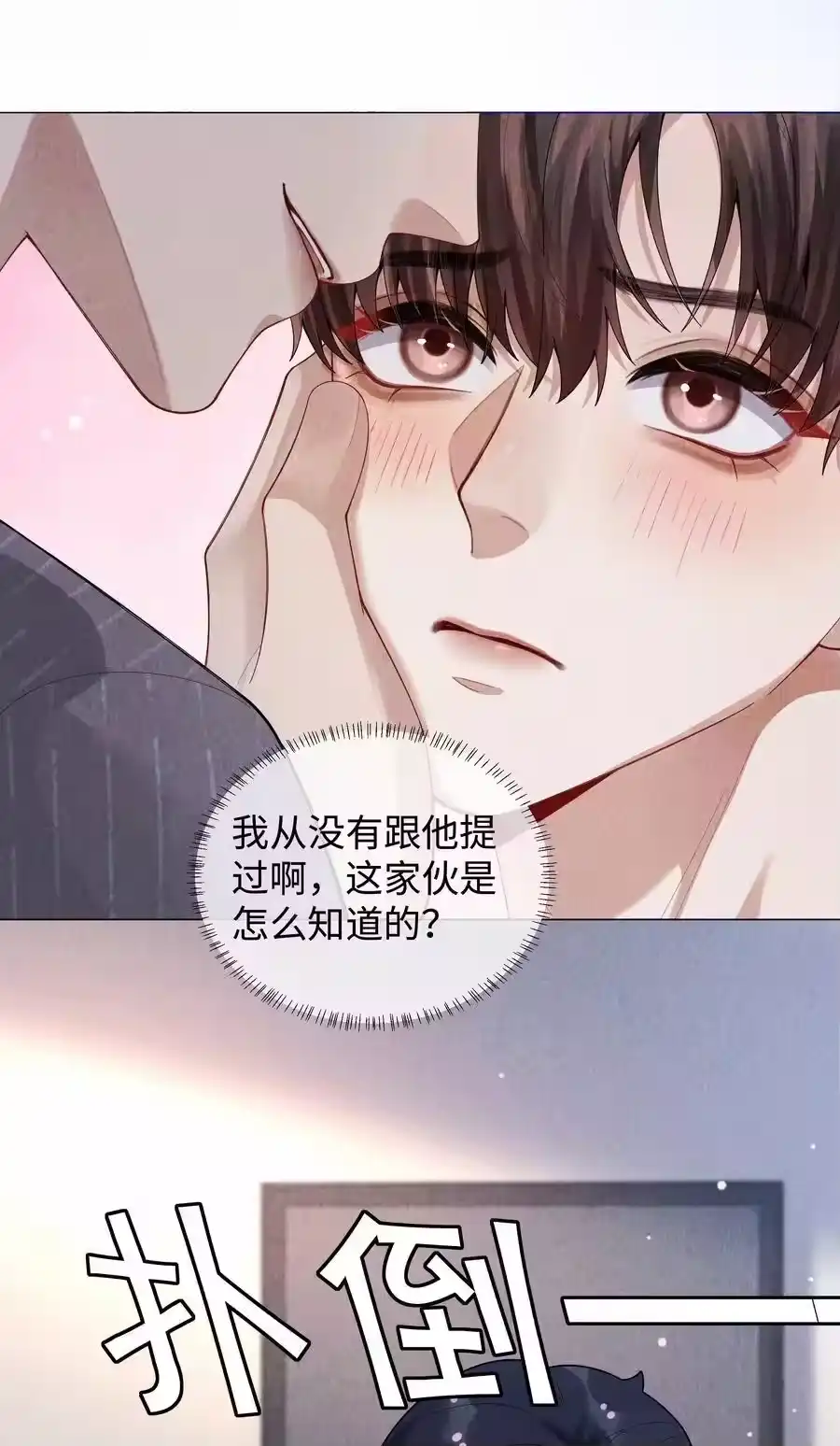 084我猜，你怀孕了！-迪奥先生_h-晋江文学城,绿野千鹤,原点格子漫画（第25张）