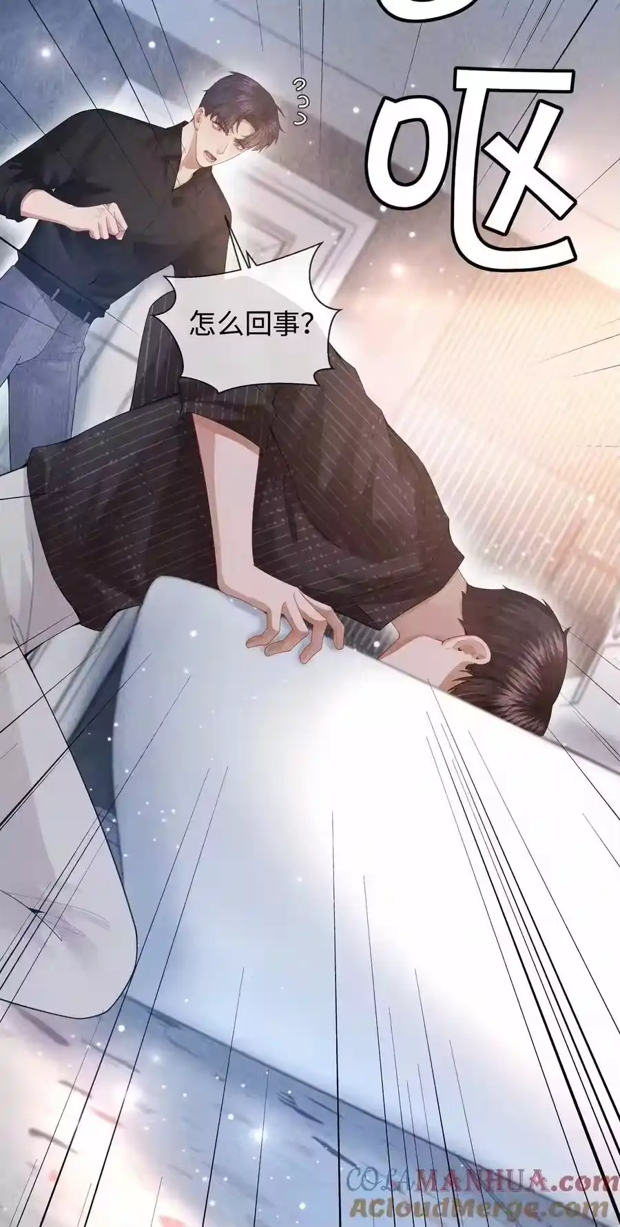 084我猜，你怀孕了！-迪奥先生_h-晋江文学城,绿野千鹤,原点格子漫画（第3张）