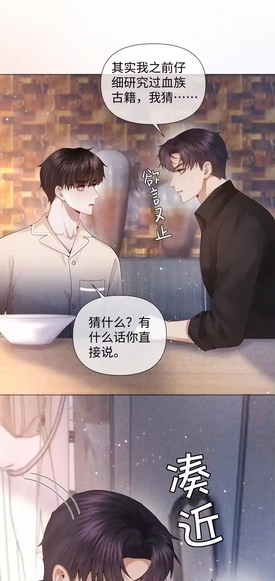 084我猜，你怀孕了！-迪奥先生_h-晋江文学城,绿野千鹤,原点格子漫画（第8张）