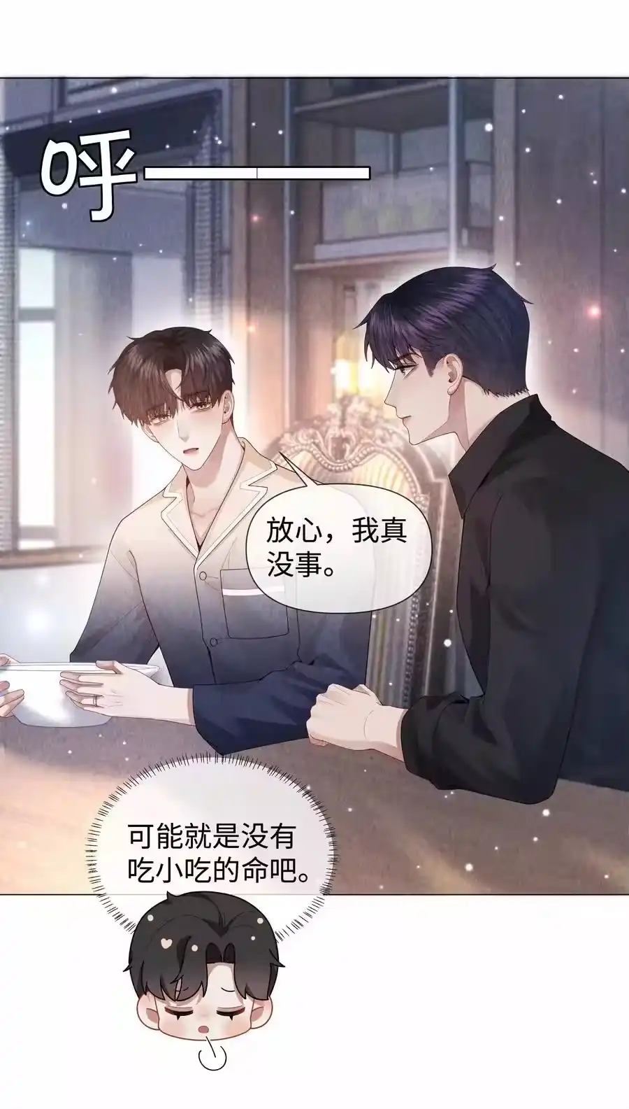 084我猜，你怀孕了！-迪奥先生_h-晋江文学城,绿野千鹤,原点格子漫画（第7张）