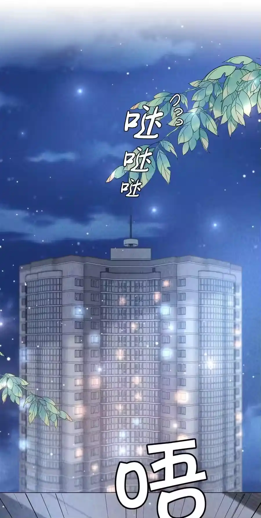 084我猜，你怀孕了！-迪奥先生_h-晋江文学城,绿野千鹤,原点格子漫画（第2张）
