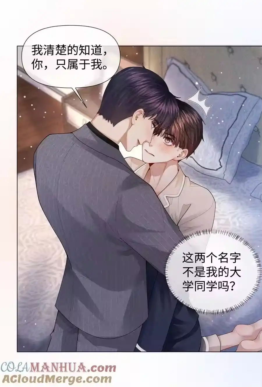 084我猜，你怀孕了！-迪奥先生_h-晋江文学城,绿野千鹤,原点格子漫画（第24张）