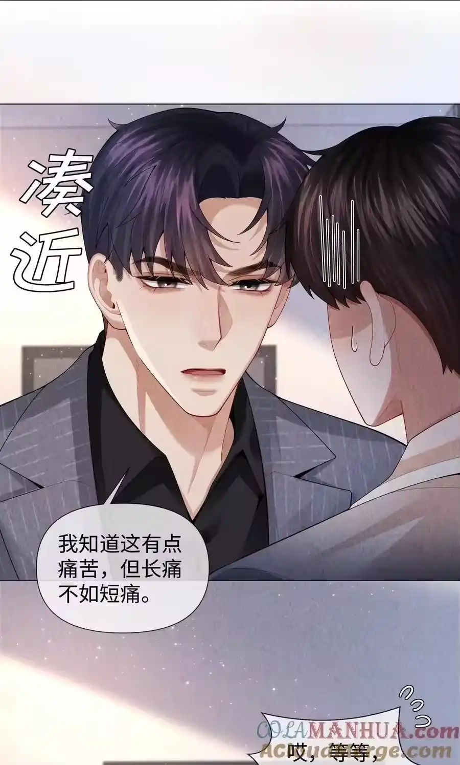 084我猜，你怀孕了！-迪奥先生_h-晋江文学城,绿野千鹤,原点格子漫画（第21张）