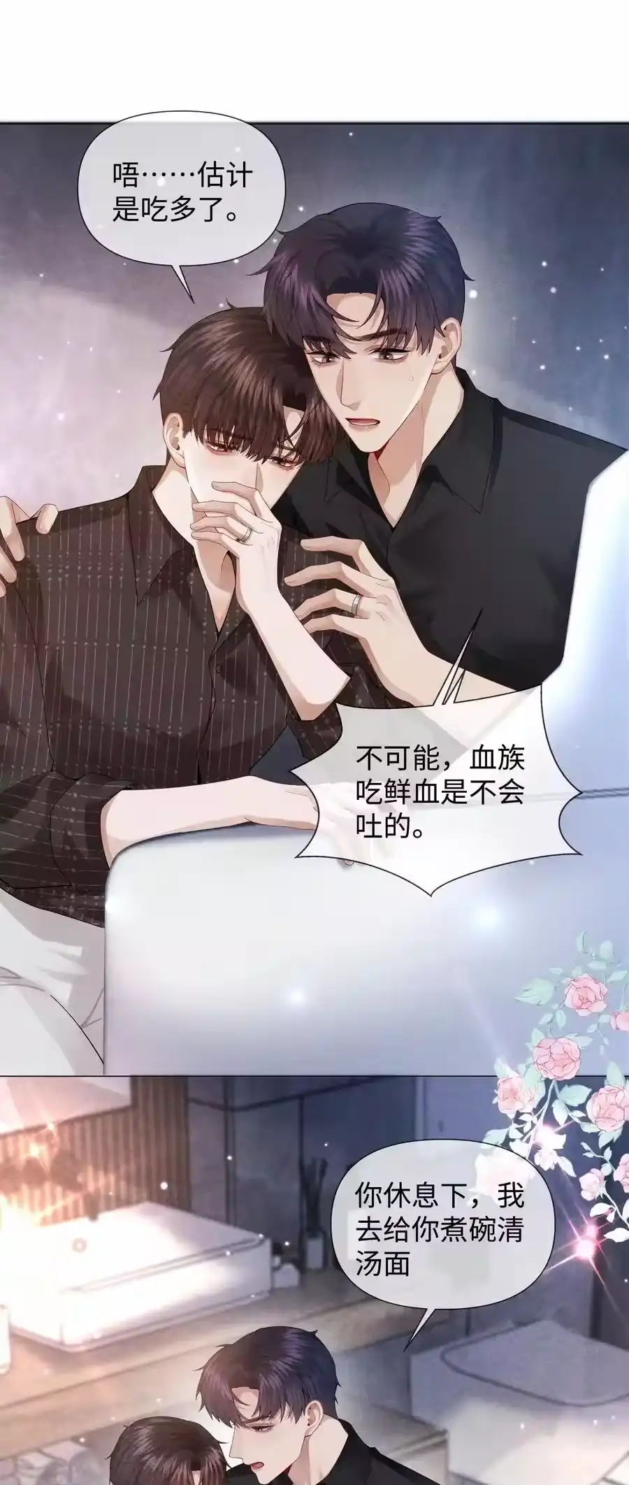 084我猜，你怀孕了！-迪奥先生_h-晋江文学城,绿野千鹤,原点格子漫画（第4张）