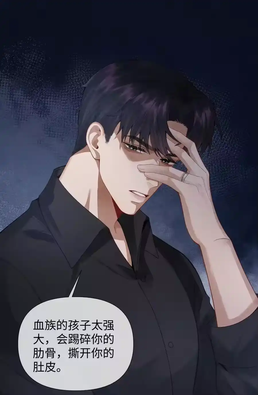 084我猜，你怀孕了！-迪奥先生_h-晋江文学城,绿野千鹤,原点格子漫画（第11张）
