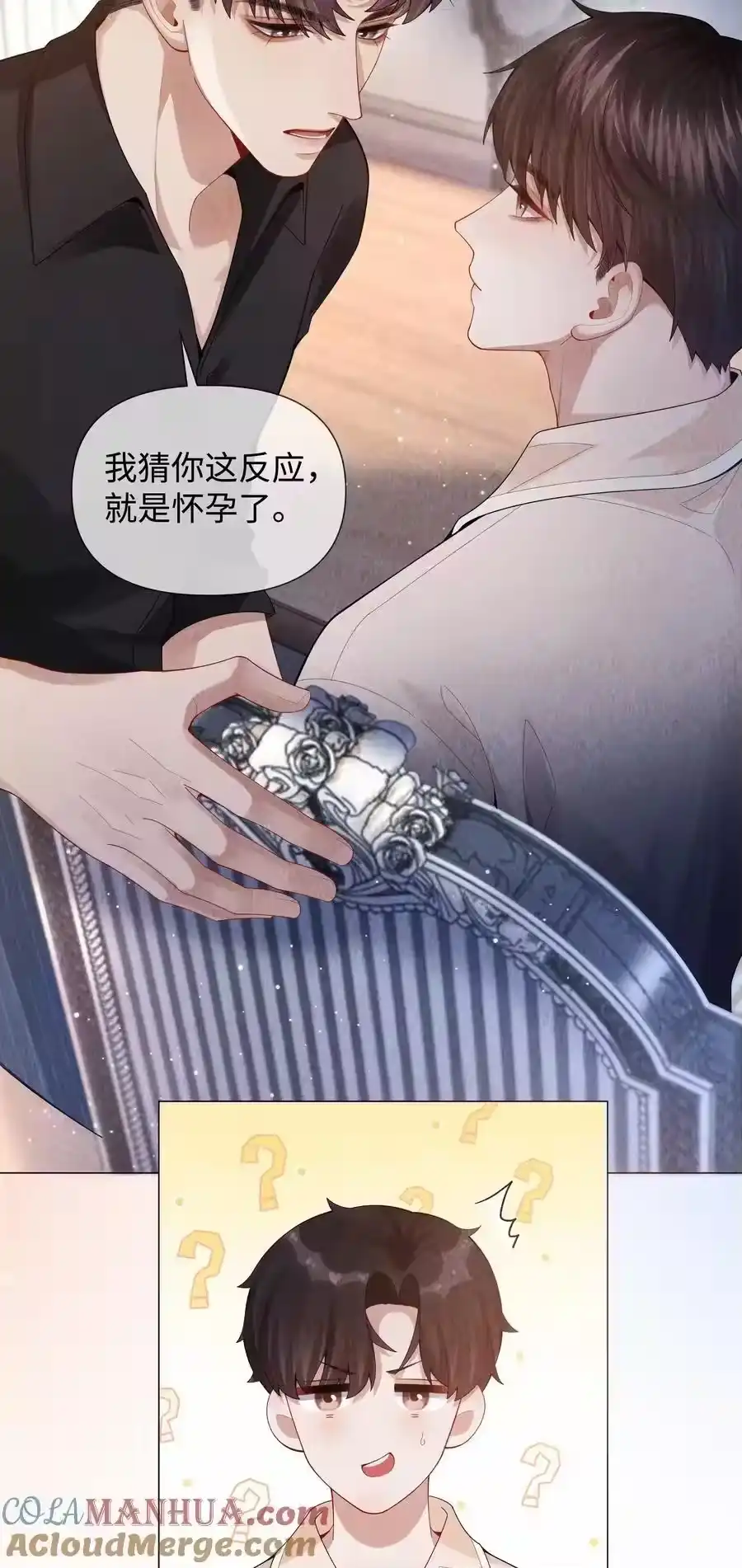 084我猜，你怀孕了！-迪奥先生_h-晋江文学城,绿野千鹤,原点格子漫画（第9张）
