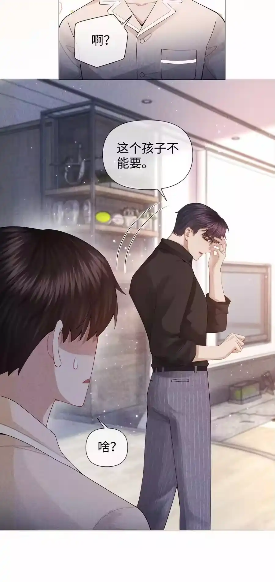 084我猜，你怀孕了！-迪奥先生_h-晋江文学城,绿野千鹤,原点格子漫画（第10张）