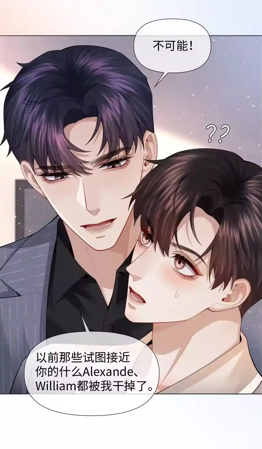 084我猜，你怀孕了！-迪奥先生_h-晋江文学城,绿野千鹤,原点格子漫画（第23张）