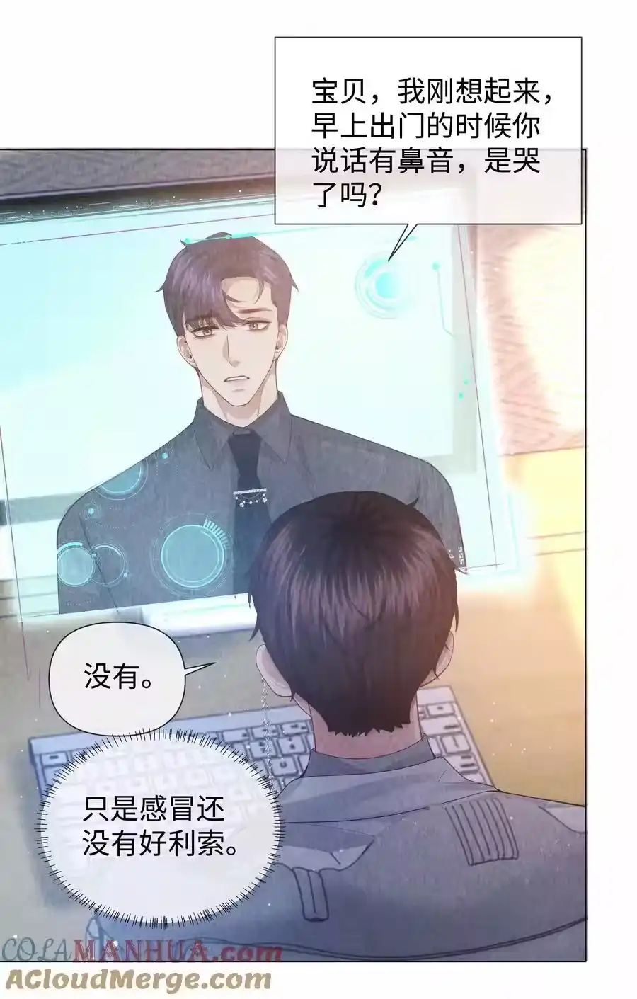 085原来你是不满足啊！-迪奥先生_h-晋江文学城,绿野千鹤,原点格子漫画（第4张）