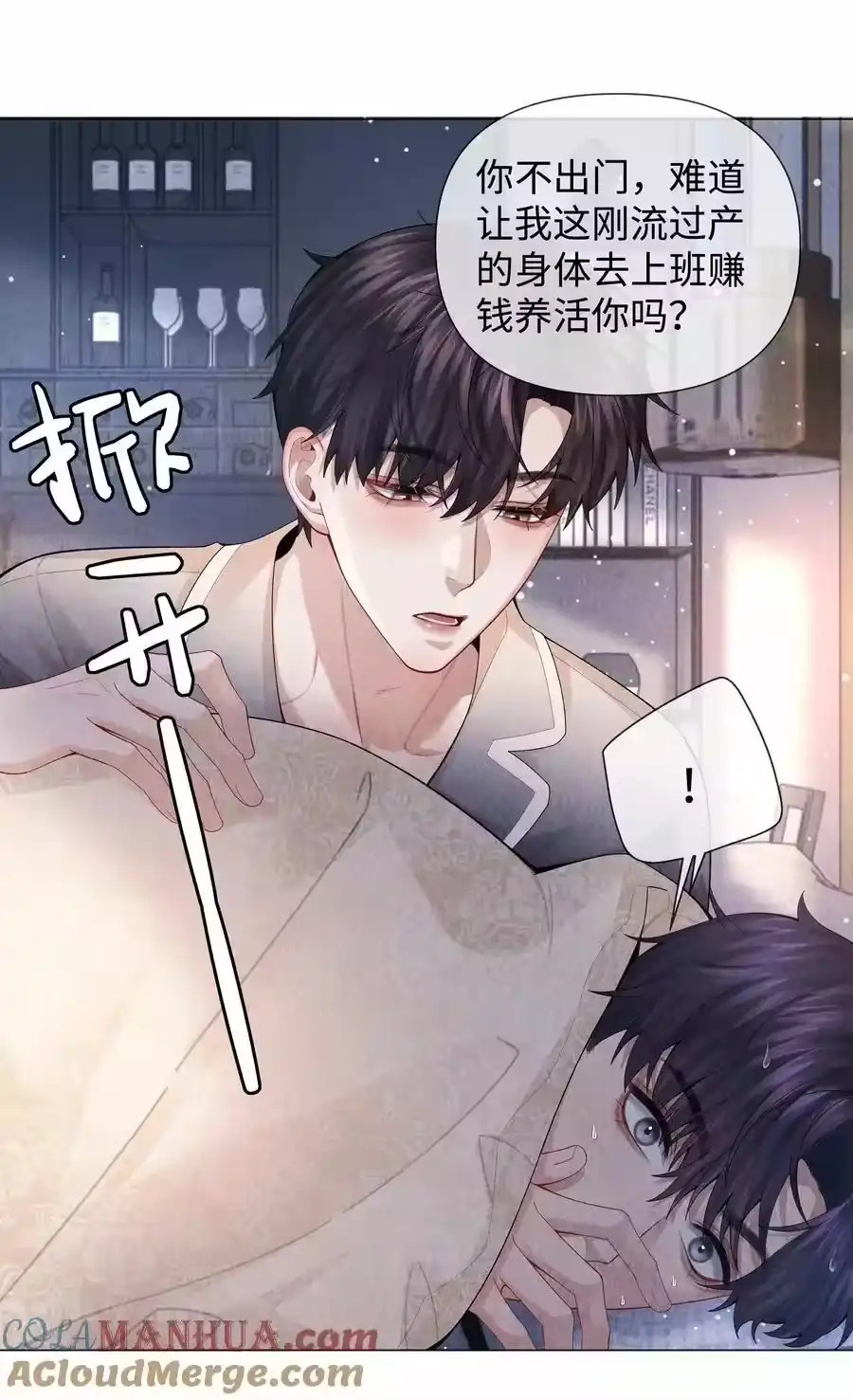 085原来你是不满足啊！-迪奥先生_h-晋江文学城,绿野千鹤,原点格子漫画（第20张）