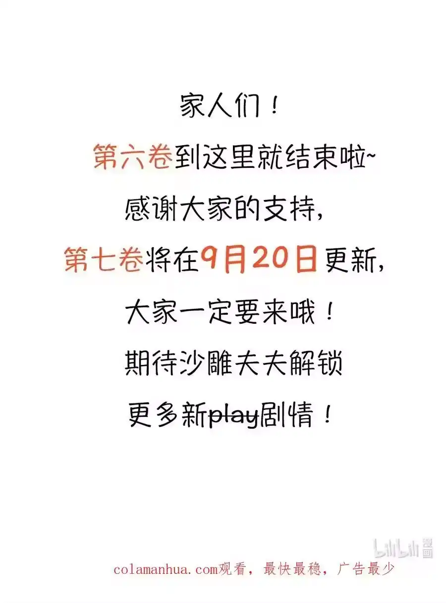 085原来你是不满足啊！-迪奥先生_h-晋江文学城,绿野千鹤,原点格子漫画（第37张）