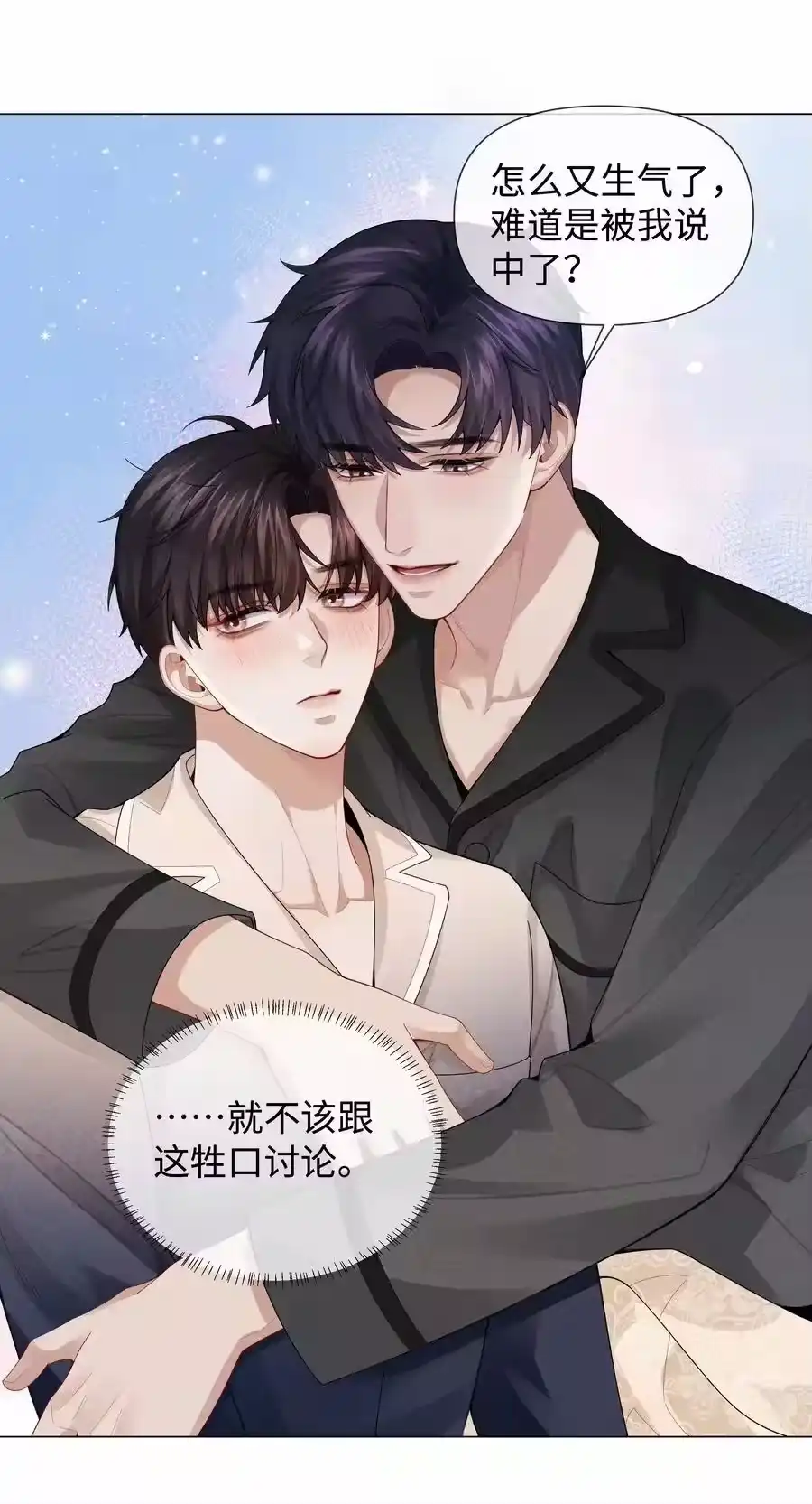 085原来你是不满足啊！-迪奥先生_h-晋江文学城,绿野千鹤,原点格子漫画（第27张）