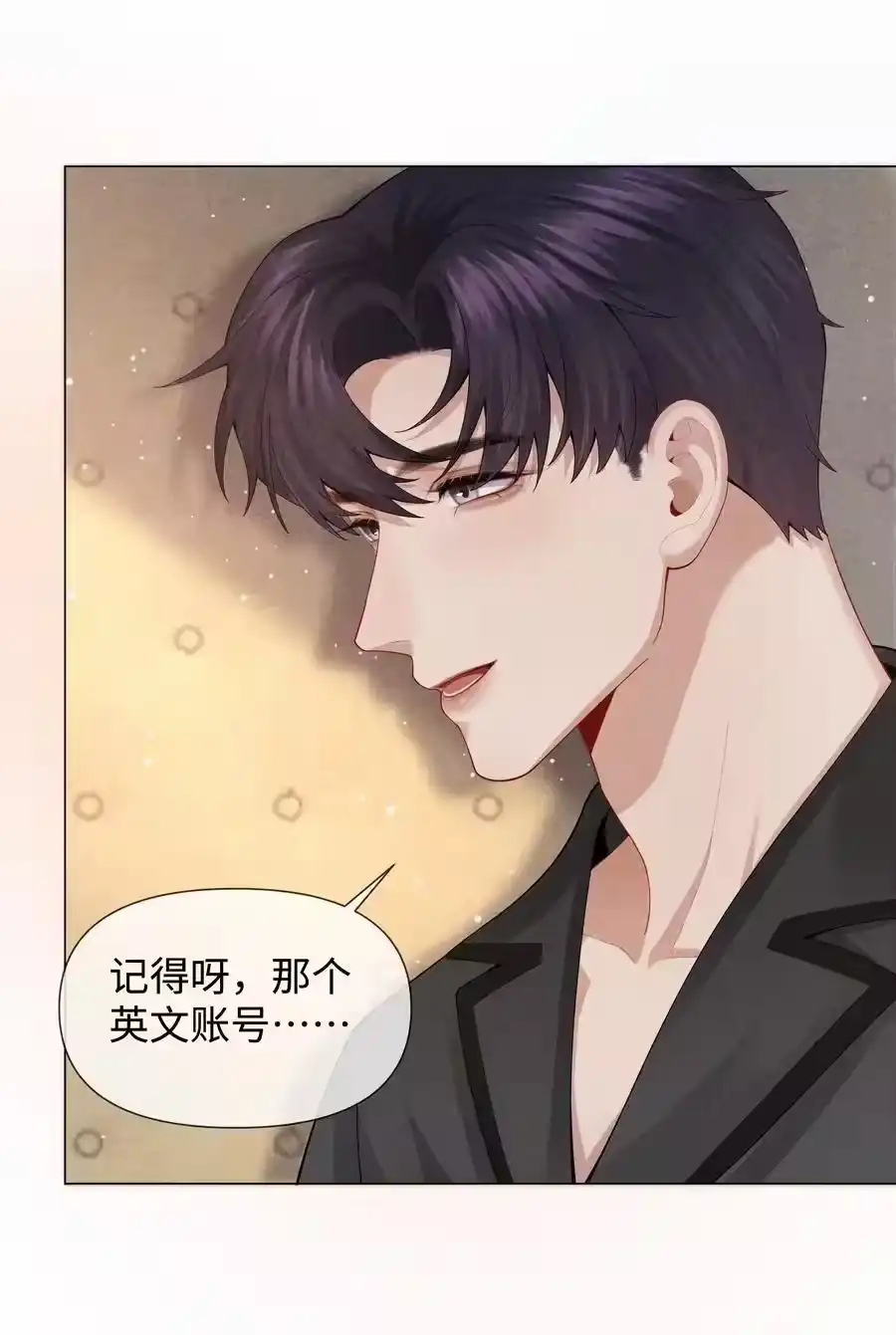 085原来你是不满足啊！-迪奥先生_h-晋江文学城,绿野千鹤,原点格子漫画（第35张）