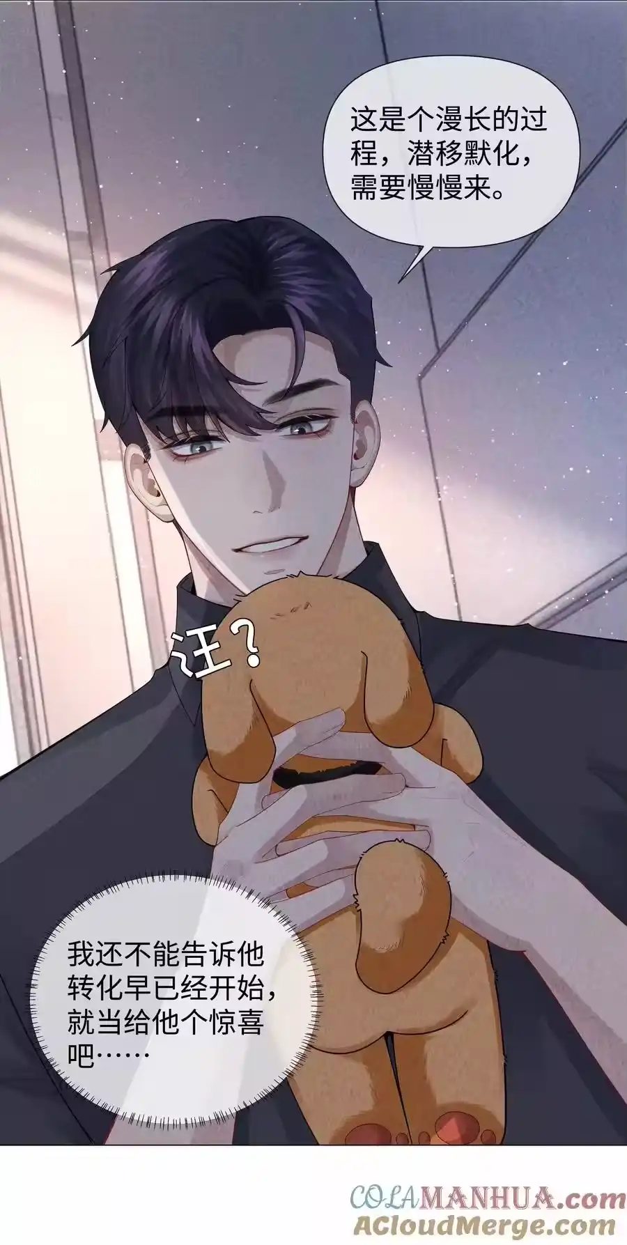 085原来你是不满足啊！-迪奥先生_h-晋江文学城,绿野千鹤,原点格子漫画（第10张）