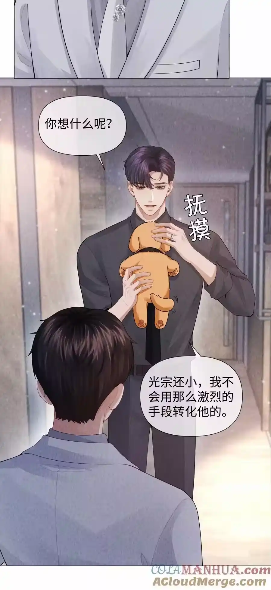 085原来你是不满足啊！-迪奥先生_h-晋江文学城,绿野千鹤,原点格子漫画（第8张）