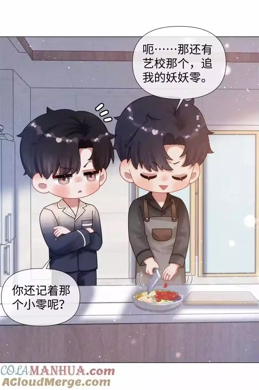 086就是腰子疼……-迪奥先生_h-晋江文学城,绿野千鹤,原点格子漫画（第8张）