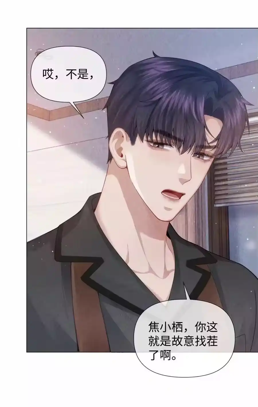 086就是腰子疼……-迪奥先生_h-晋江文学城,绿野千鹤,原点格子漫画（第9张）