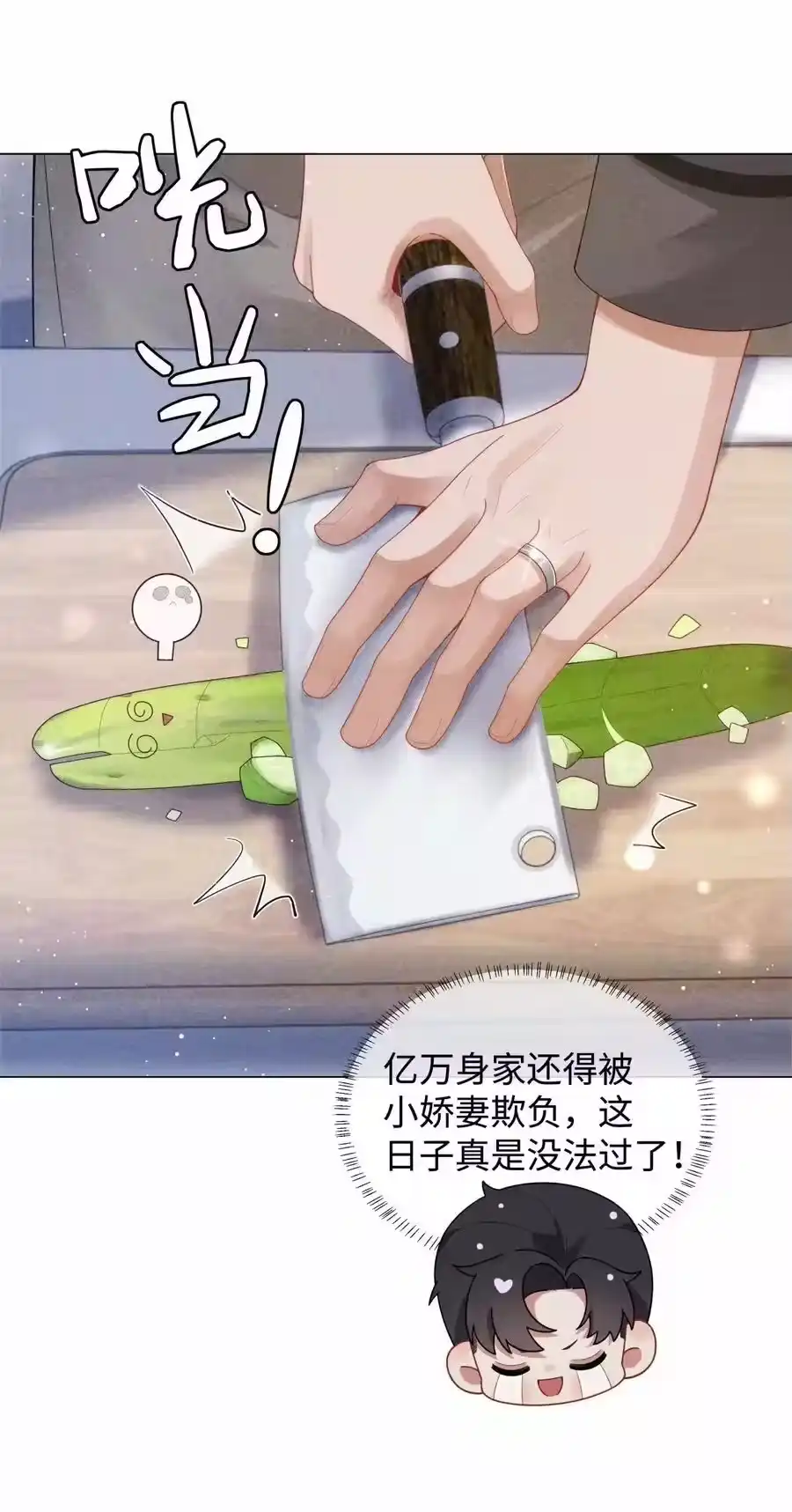 086就是腰子疼……-迪奥先生_h-晋江文学城,绿野千鹤,原点格子漫画（第11张）