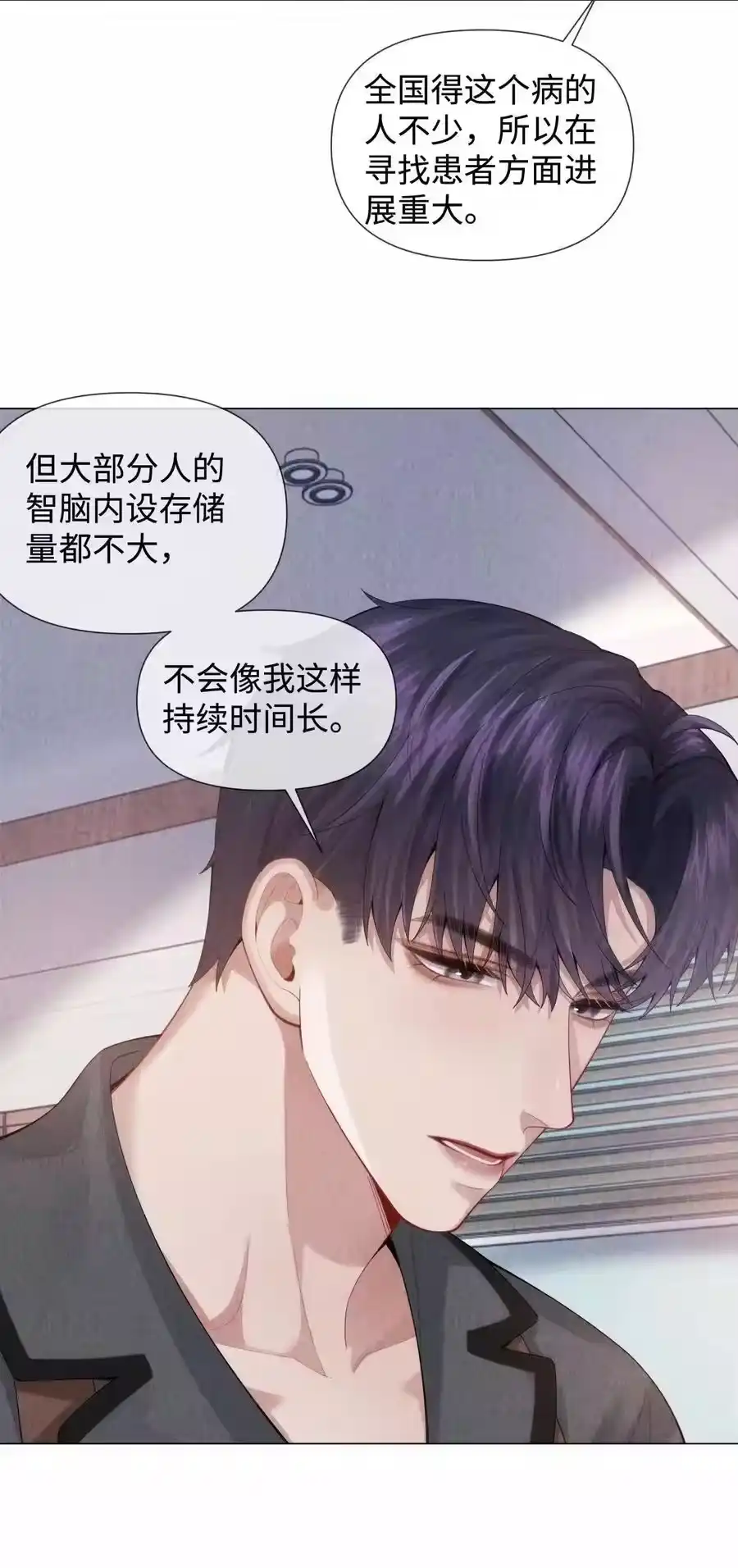 086就是腰子疼……-迪奥先生_h-晋江文学城,绿野千鹤,原点格子漫画（第13张）