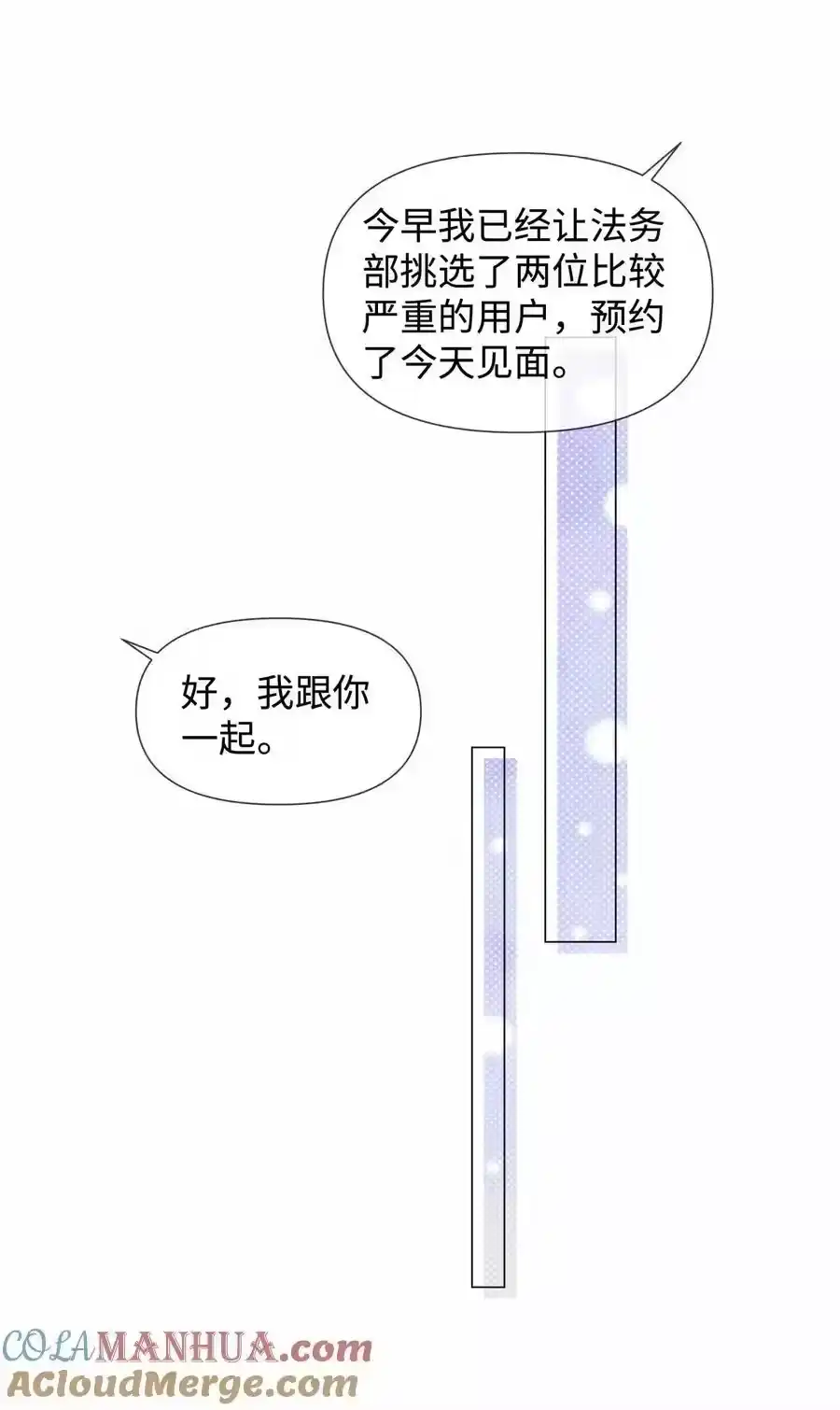 086就是腰子疼……-迪奥先生_h-晋江文学城,绿野千鹤,原点格子漫画（第14张）