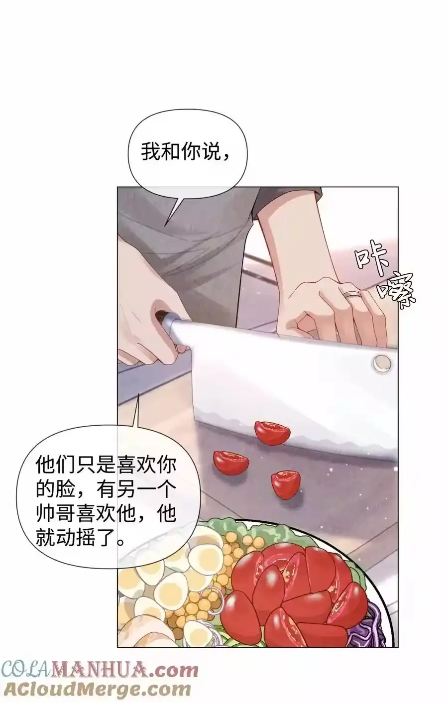 086就是腰子疼……-迪奥先生_h-晋江文学城,绿野千鹤,原点格子漫画（第6张）