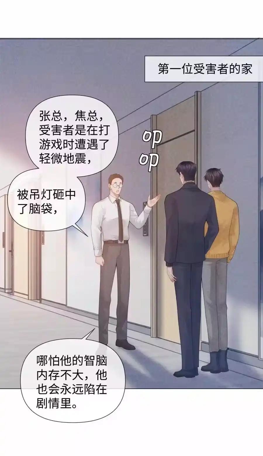 086就是腰子疼……-迪奥先生_h-晋江文学城,绿野千鹤,原点格子漫画（第15张）