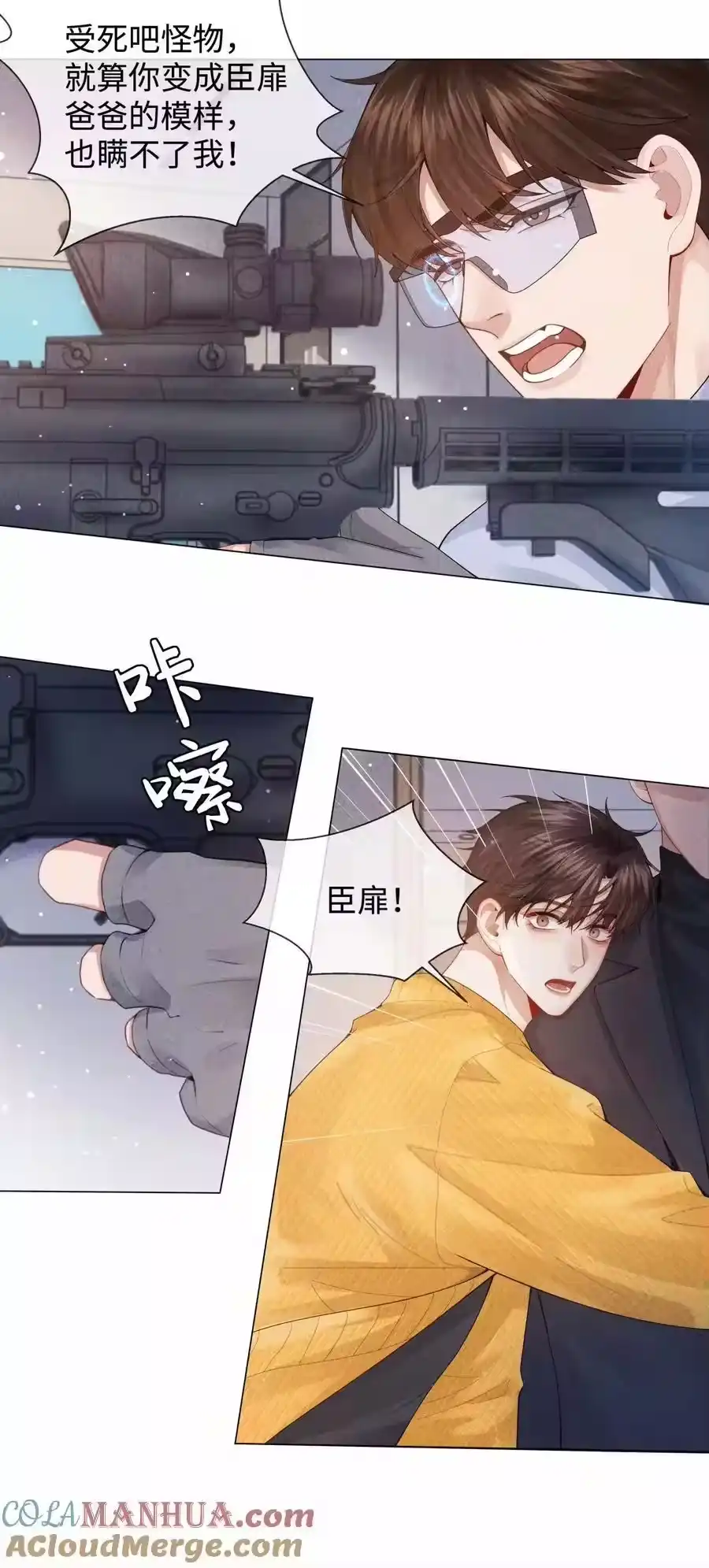 086就是腰子疼……-迪奥先生_h-晋江文学城,绿野千鹤,原点格子漫画（第18张）