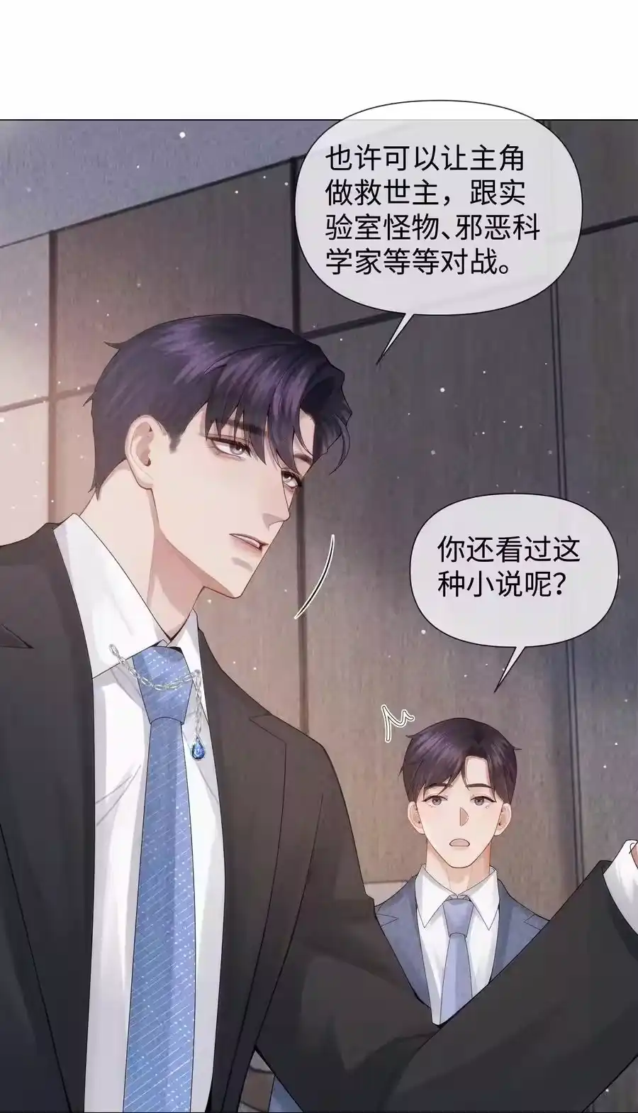 087被我发现了……-迪奥先生_h-晋江文学城,绿野千鹤,原点格子漫画（第17张）