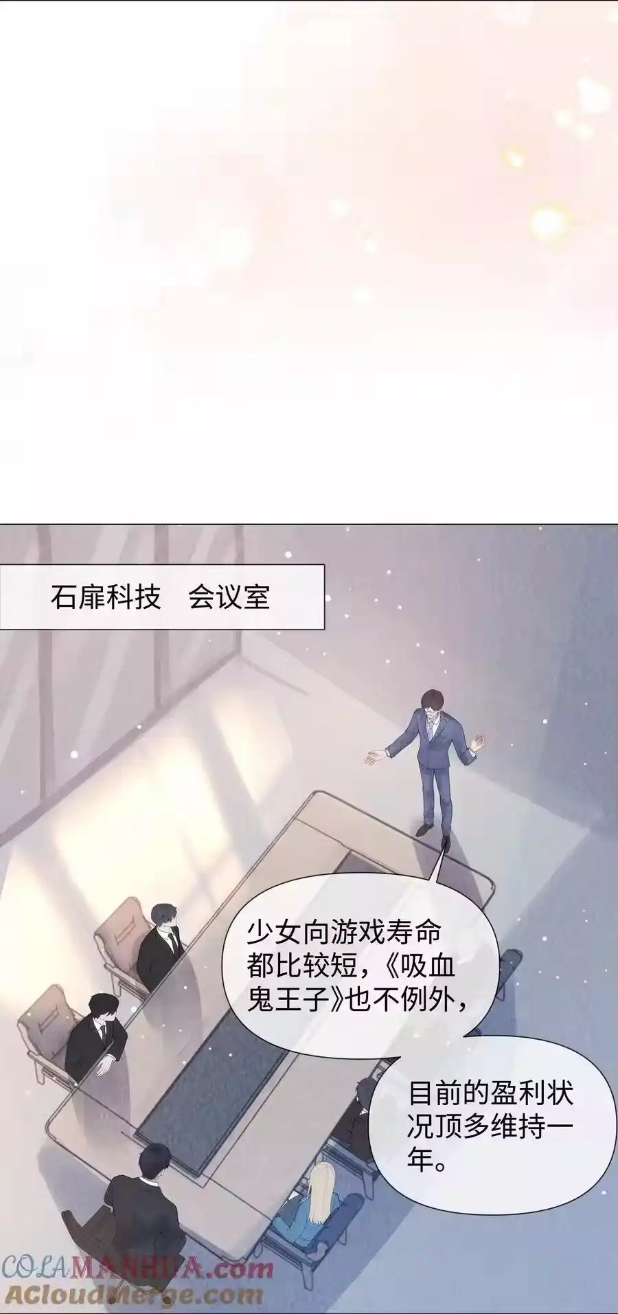 087被我发现了……-迪奥先生_h-晋江文学城,绿野千鹤,原点格子漫画（第12张）