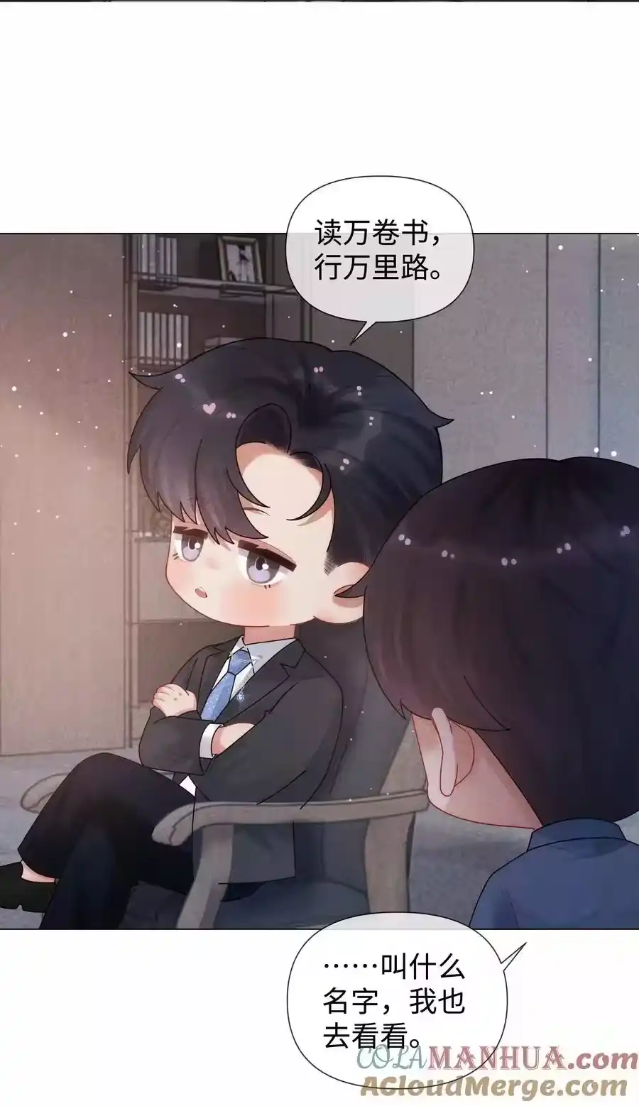 087被我发现了……-迪奥先生_h-晋江文学城,绿野千鹤,原点格子漫画（第18张）
