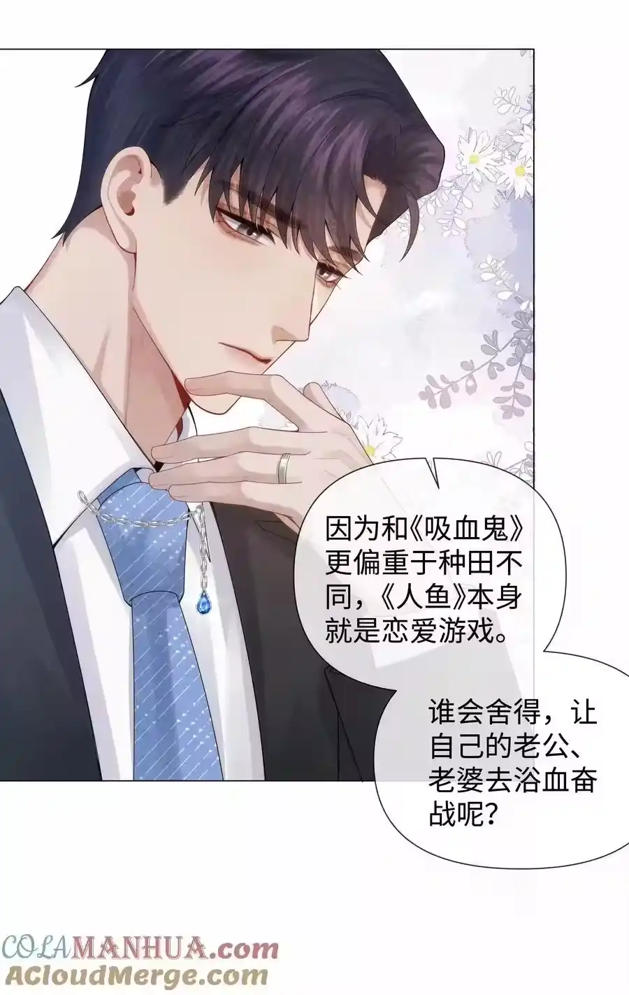 087被我发现了……-迪奥先生_h-晋江文学城,绿野千鹤,原点格子漫画（第14张）
