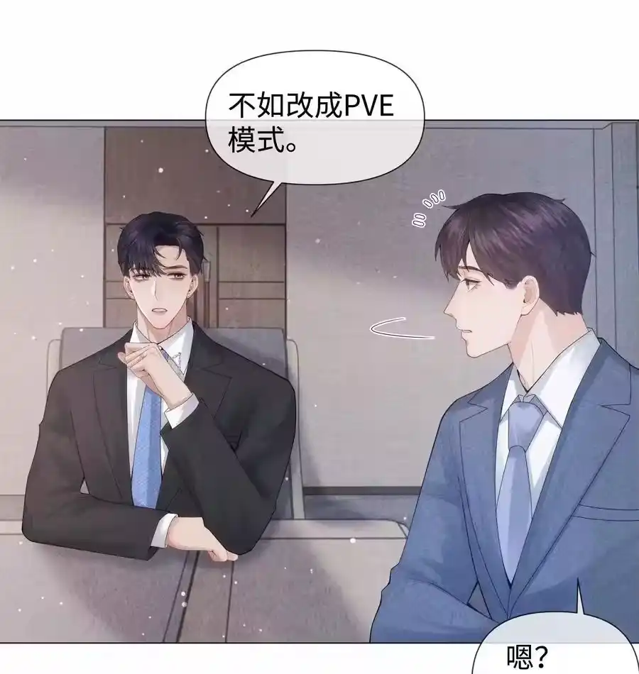 087被我发现了……-迪奥先生_h-晋江文学城,绿野千鹤,原点格子漫画（第15张）
