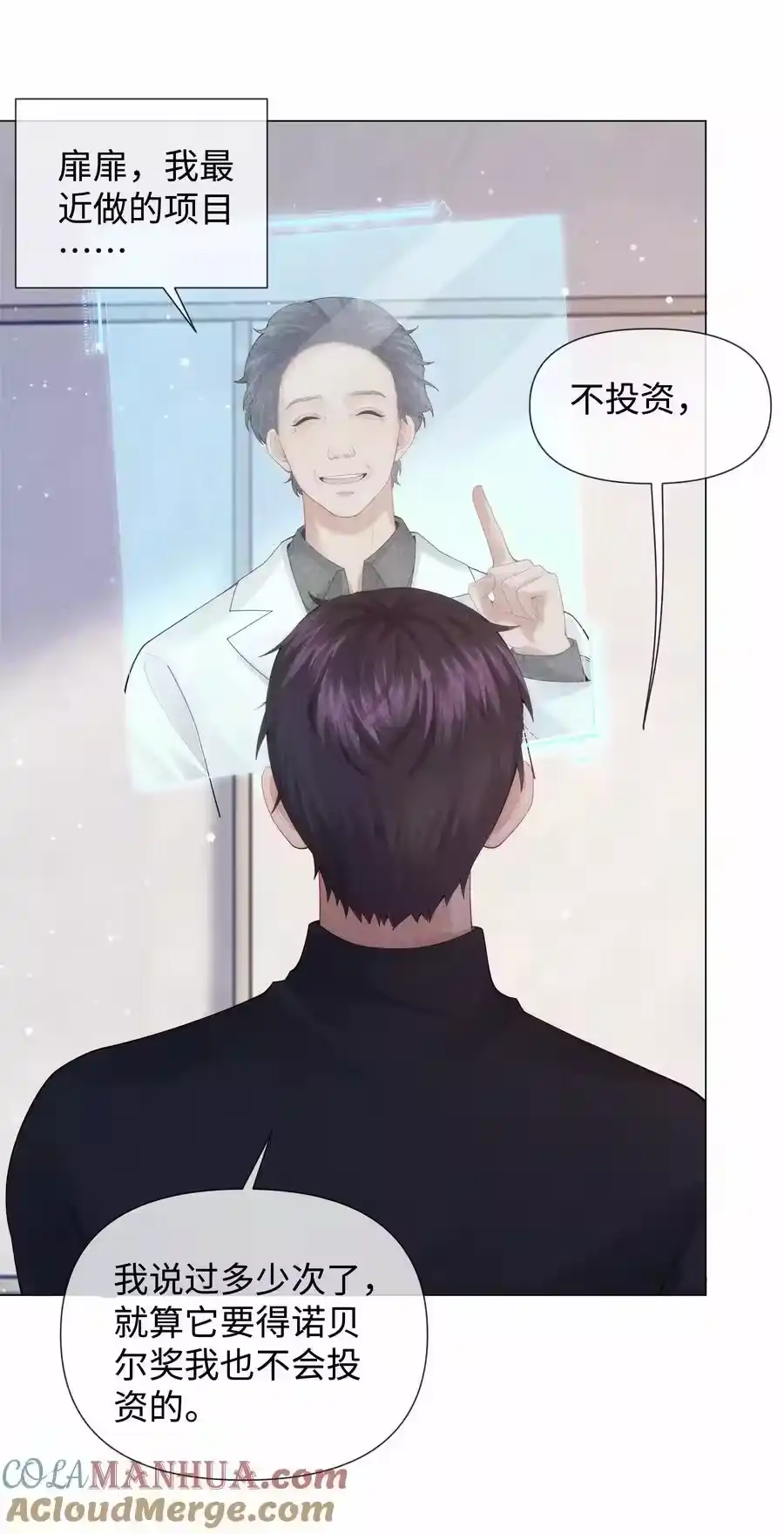087被我发现了……-迪奥先生_h-晋江文学城,绿野千鹤,原点格子漫画（第6张）